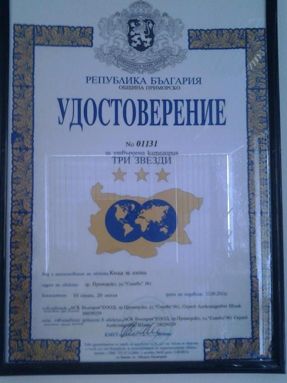 Guest House Ask Приморско Экстерьер фото